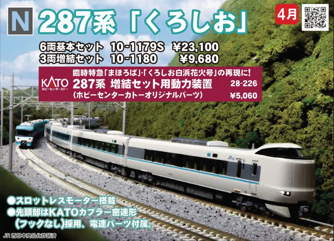 レールファン阪急】阪急1000系・1300系「コウペンちゃん号」が