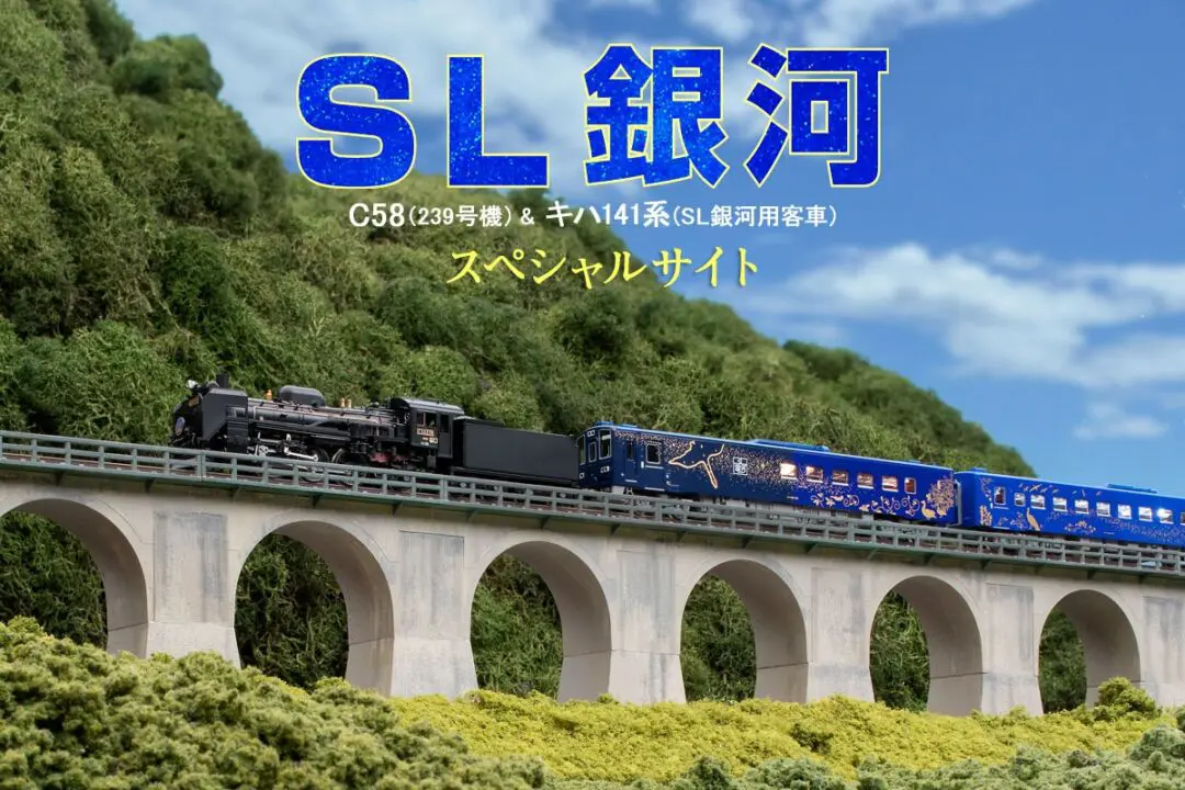 カトーC58 C58