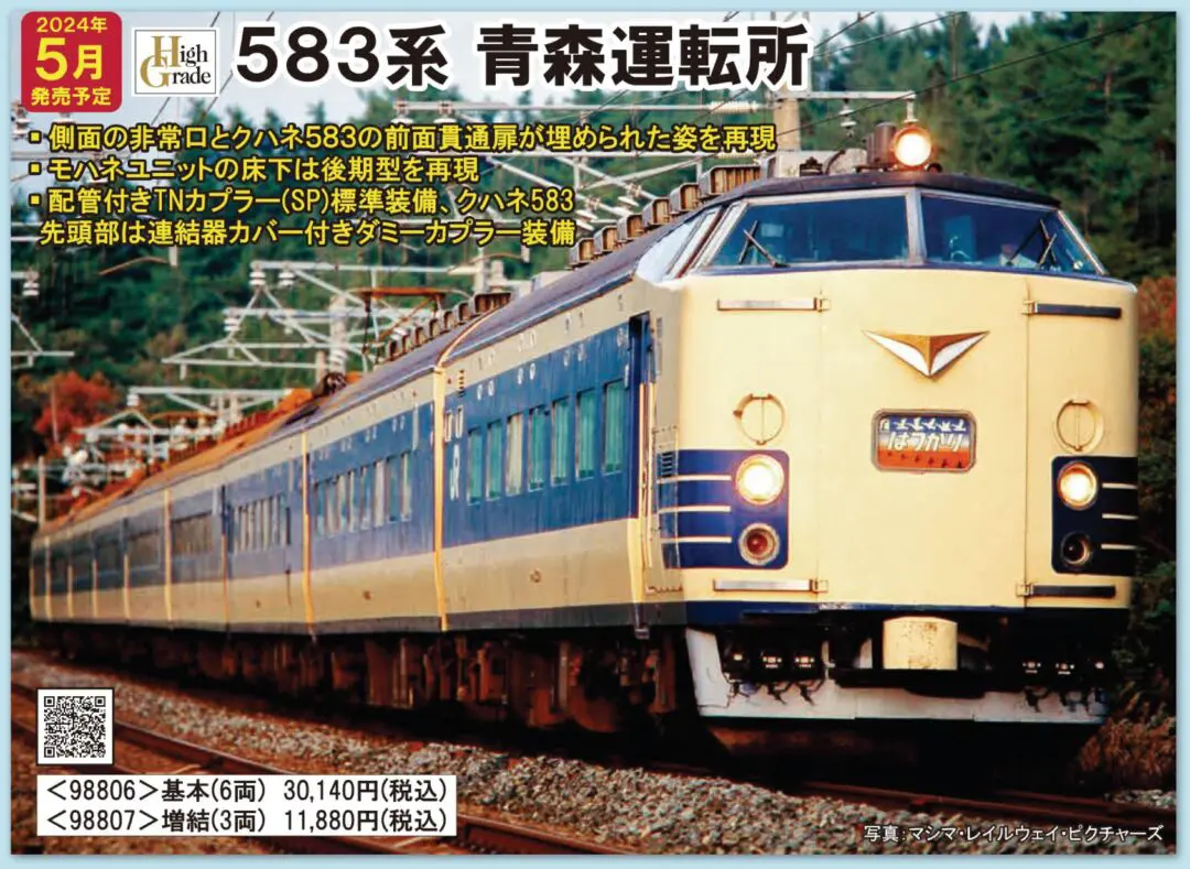鉄道模型 TOMIX TOMIX 7171 JR EF66-100形電気機関車(後期型) | ウエサカ模型店