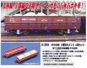 唐*げ様 グリーンマックス種車改造品　ホキ2500・ホキ9500　24両セット Amazon | Nゲージ 901 ホキ2500 (ホキ9500) 3輌セット (塗装済