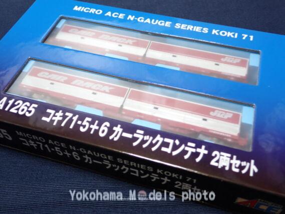 MICROACE A1265 コキ71-5 コキ71-6 カーラックコンテナ 鉄道模型