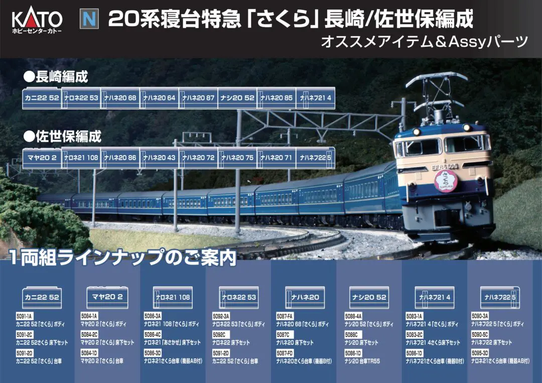 KATO 電車 緑 6両 401 402 403 404 405 関水金属 激安/新作 KATO 電車 緑 6両 401 402 403 404 405 関水金属