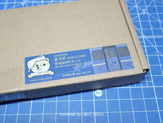DENSHA.me 24系北斗星(デラックス編成)蓄電式室内灯(KATO製品用) DENSHA.me 24系北斗星(デラックス編成)蓄電式室内灯(KATO製品用
