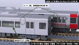 227系　KATO 4両セット KATO 227系1000番台（SD編成）2両セット 品番：10-1904