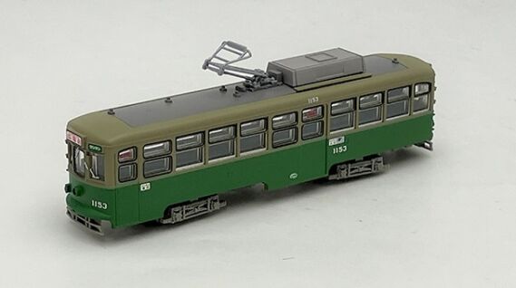 鉄道コレクション 広島電鉄1150形1153号車 327684 鉄道コレクション 広島電鉄1150形1153号車 327684