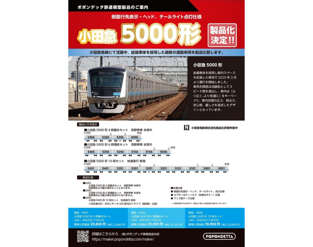 kato  京都駅店限定　225系5100番台　HF431編成　関空・紀州路快速 10-945k_3-280x251.jpg