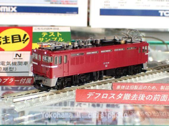 TOMIX 7187 国鉄 ED75-0形電気機関車(ひさしなし・前期型) 鉄道模型