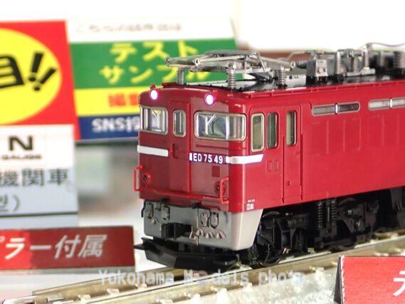 TOMIX 7187 国鉄 ED75-0形電気機関車(ひさしなし・前期型) 鉄道模型
