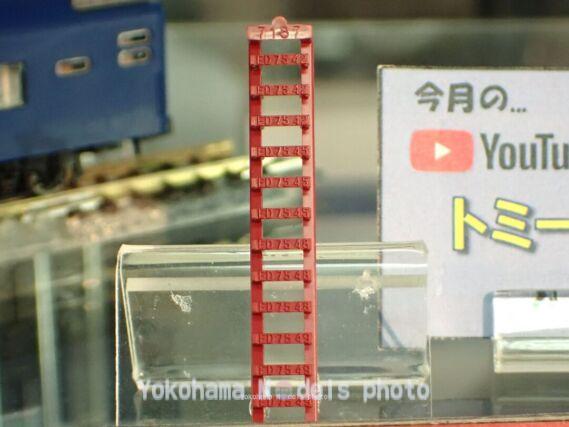 TOMIX 7187 国鉄 ED75-0形電気機関車(ひさしなし・前期型) 鉄道模型