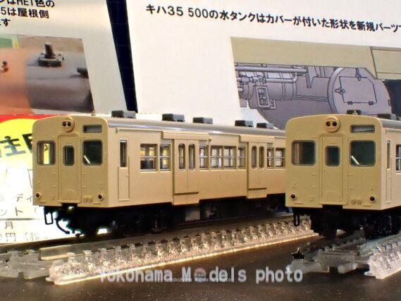 TOMIX 98129 国鉄 キハ30-0・500形ディーゼルカー(相模線色)セット 鉄道模型