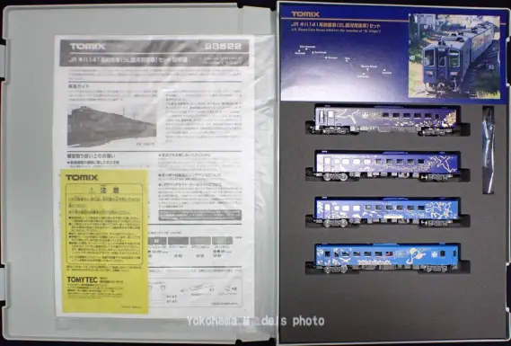 サニーサイド キハ141系旅客車（SL銀河用客車）が入線しました。 TOMIX 98522