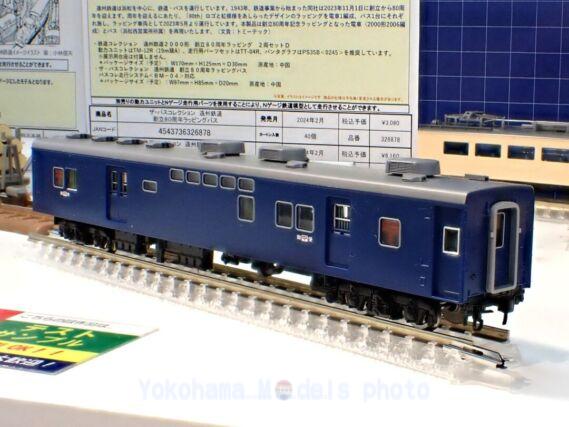 TOMIX 98542 国鉄 14-500系客車(まりも)基本セット トミックス鉄道模型