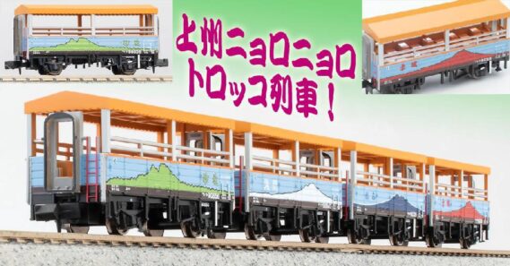 MICROACE A1475 トラ90000 トロッコ列車 高崎運転所 4両セット マイクロエース Nゲージ鉄道模型