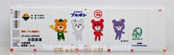 朗堂 FA-3102 UF44A-38000番台 ブルボン プチクマ エコレールマーク付 鉄道模型