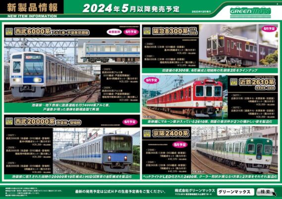 gm202405 (1)