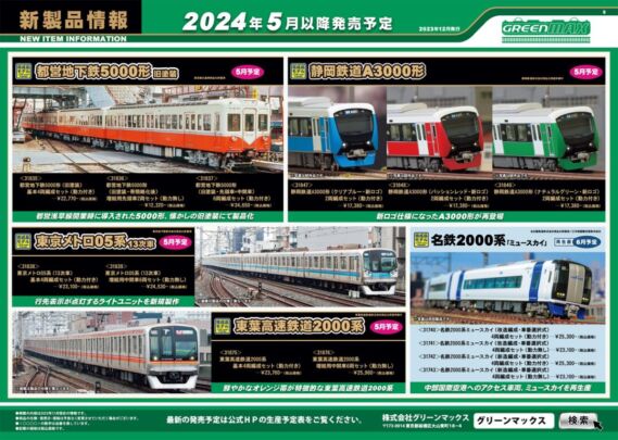 gm202405 (2)