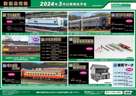 gm202405 (3)