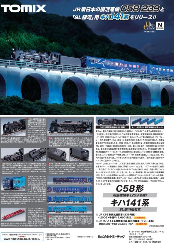 tomixinfo20231201