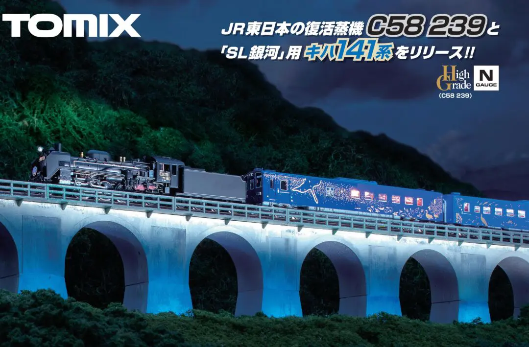 2009 Ｃ５８形蒸気機関車（２３９号機）、98522 キハ１４１系旅客車（ＳＬ銀河用客車）セット（４両）TOMIX鉄道模型