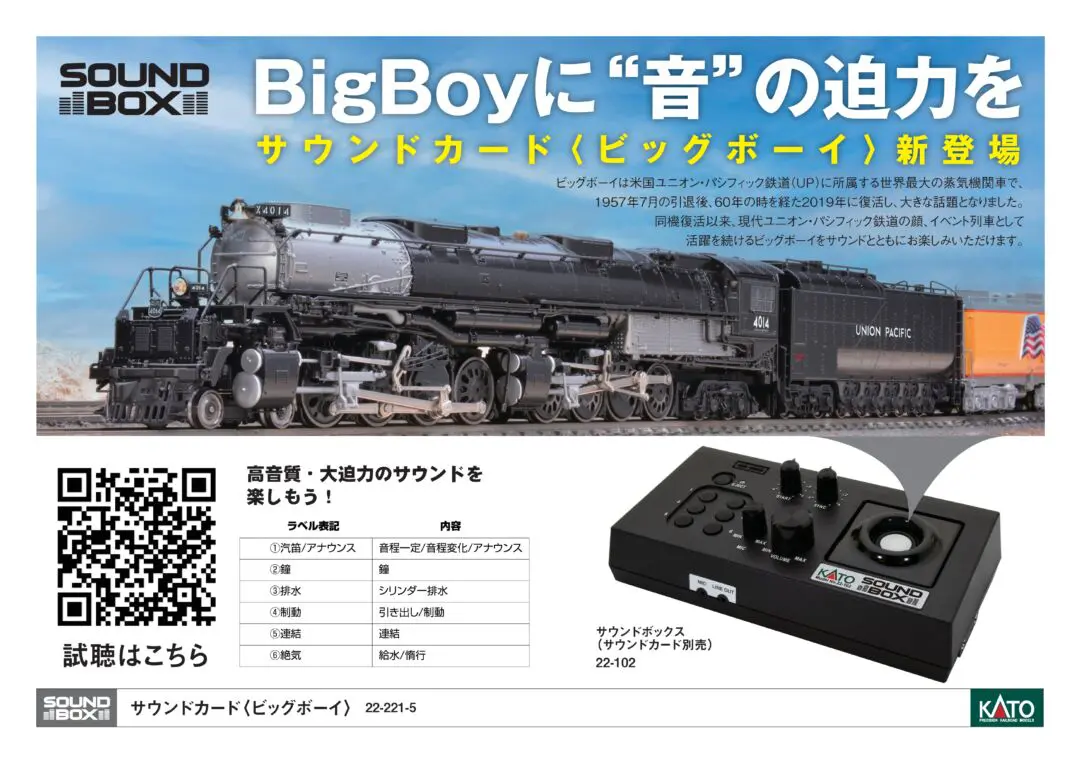 KATOvsTOMIX 鉄道模型の二大巨頭の違いは何か？あなたはどっち派