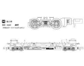 MA 19m級 完成動力ユニット TR29 品番:E0007 MICROACE