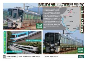 227系1000番台 (SD編成) 霜取りパンタ搭載 2両セット (2両セット