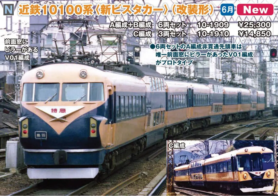 鉄コレ 阪急電車 鉄道コレクション 阪急3300系3両セット（2種