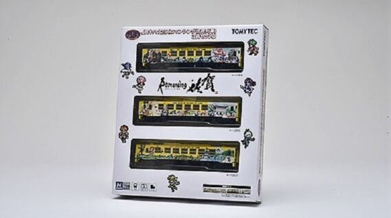 鉄道コレクション JRキハ125(ロマンシング佐賀列車)3両セットB 2024年1月発売予定 品番:312864 トミーテック鉄道模型