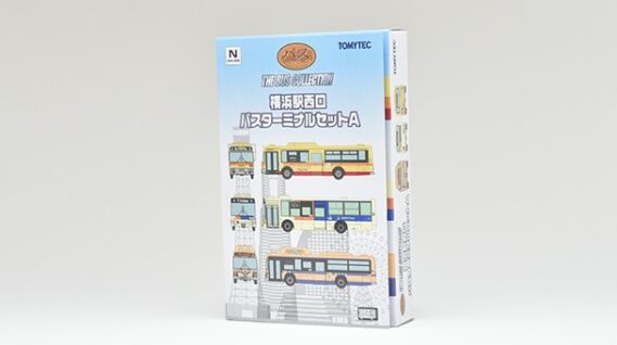ザ・バスコレクション 横浜駅西口バスターミナルセットA