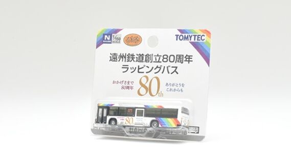 ザ・バスコレクション 遠州鉄道創立80周年ラッピングバス