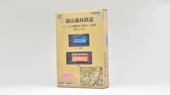 トミーテック 鉄道コレクション ナローゲージ80 猫山森林鉄道 鉄道模型