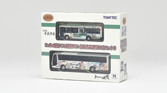 ザ・バスコレクション SaGa風呂バス(佐賀市交通局・昭和バス)2台セットB