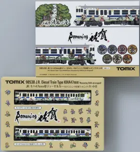 TOMIX キハ47-8000形（ロマンシング佐賀ラッピング）セットB 品番