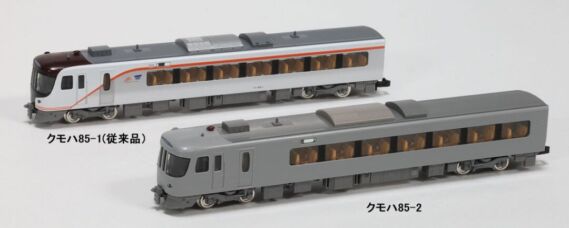 98555 JR HC85系ハイブリッド車 TOMIX鉄道模型