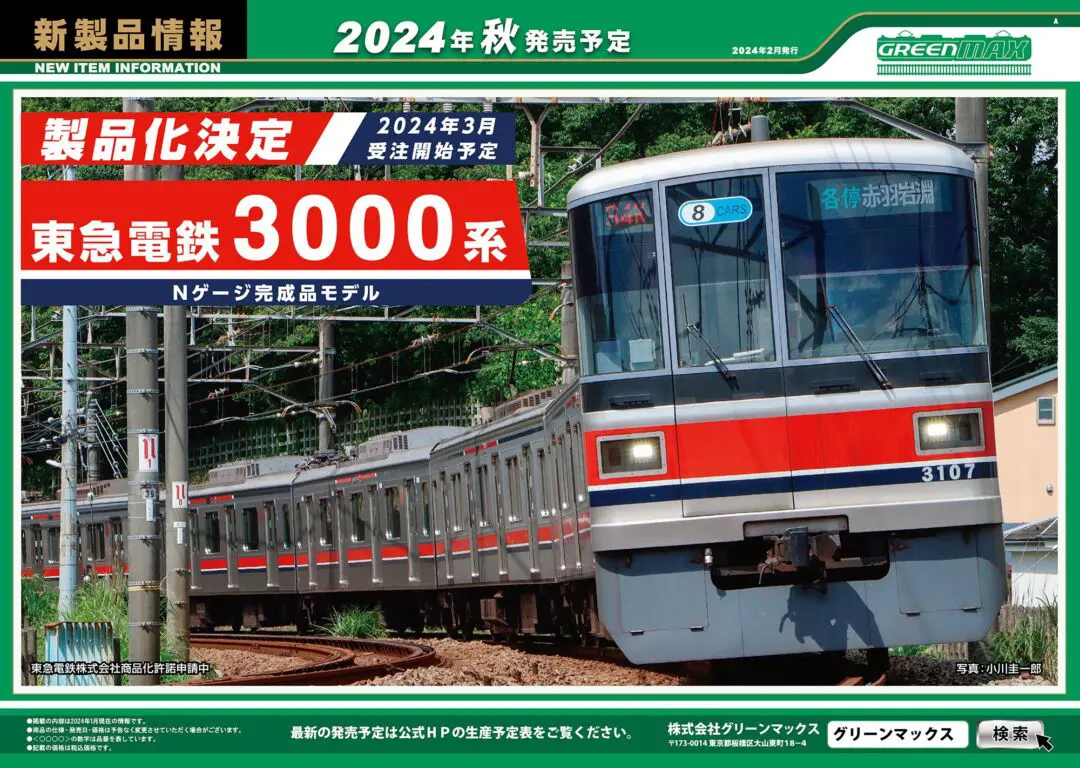 KATO】2025年1月発売予定 サロ381-13 スーパーくろしお色 KATO
