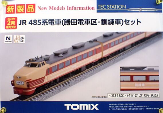 tomix 93580 JR 485系電車(勝田電車区・訓練車)セット(4両) 21,010円