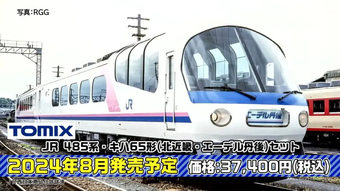 KATO 新製品発表 2021年9月 U38A U41A コンテナ(日産陸送) ｷﾀ