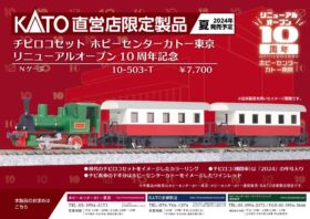 KUNTER 10-002B 中国25T型客車「T155/6/7/8次 泰哈特快列車」