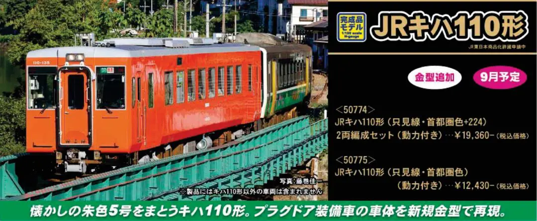 KATO` - アルプスの氷河特急　基本セット（３両） KATO アルプスの氷河特急 基本セット(3両) 2025年8月発売予定