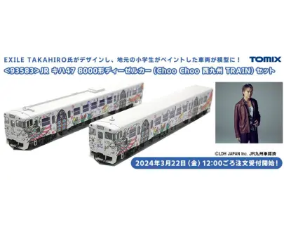 2024年3月18日 | NGaugeJP - 横濱模型 | 鉄道模型Nゲージ情報サイト