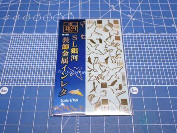 世田谷車輌 Ni1041 SL銀河装飾金属インレタ(Nゲージ) 世田谷車輌 Ni1041 SL銀河装飾金属インレタ(Nゲージ)