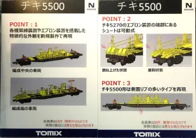 TOMIX JR チキ5500形貨車(JR西日本仕様)セット 品番：98832 | NGaugeJP