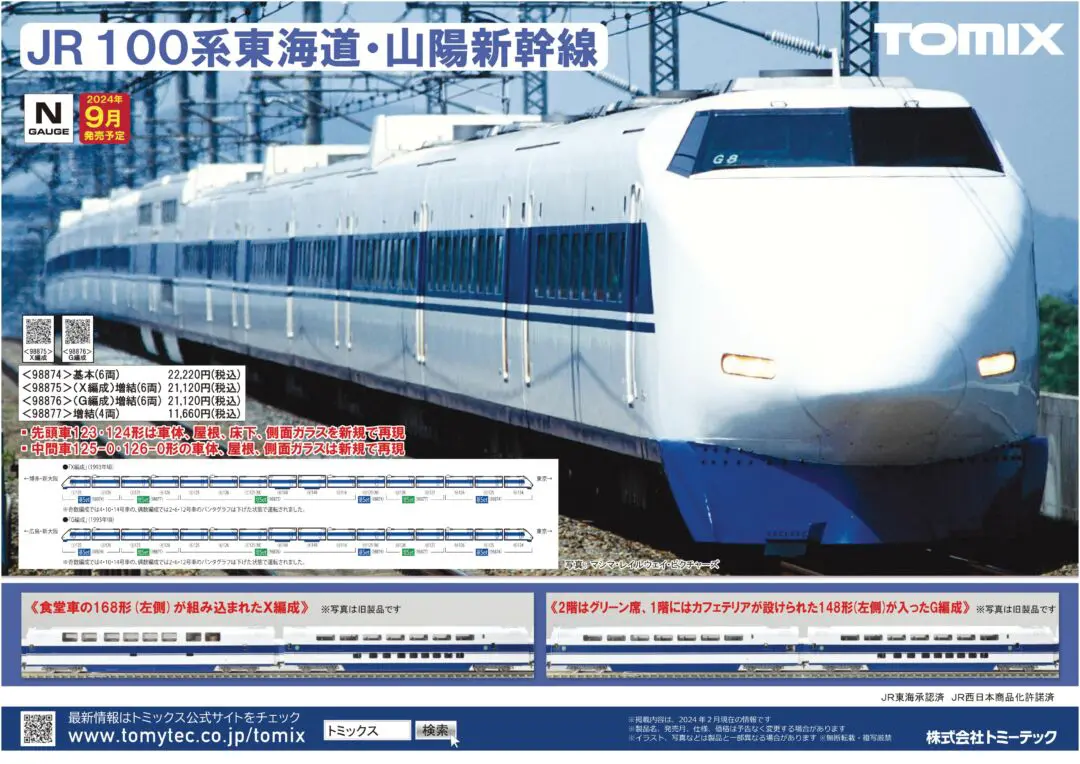 TOMYTEC　鉄道コレクション　近鉄680系　特急仕様　2両セット　事業者限定 Amazon | 鉄道コレクション 近鉄680系（特急仕様） 2両セット