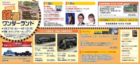 yagihashi2024 (3)