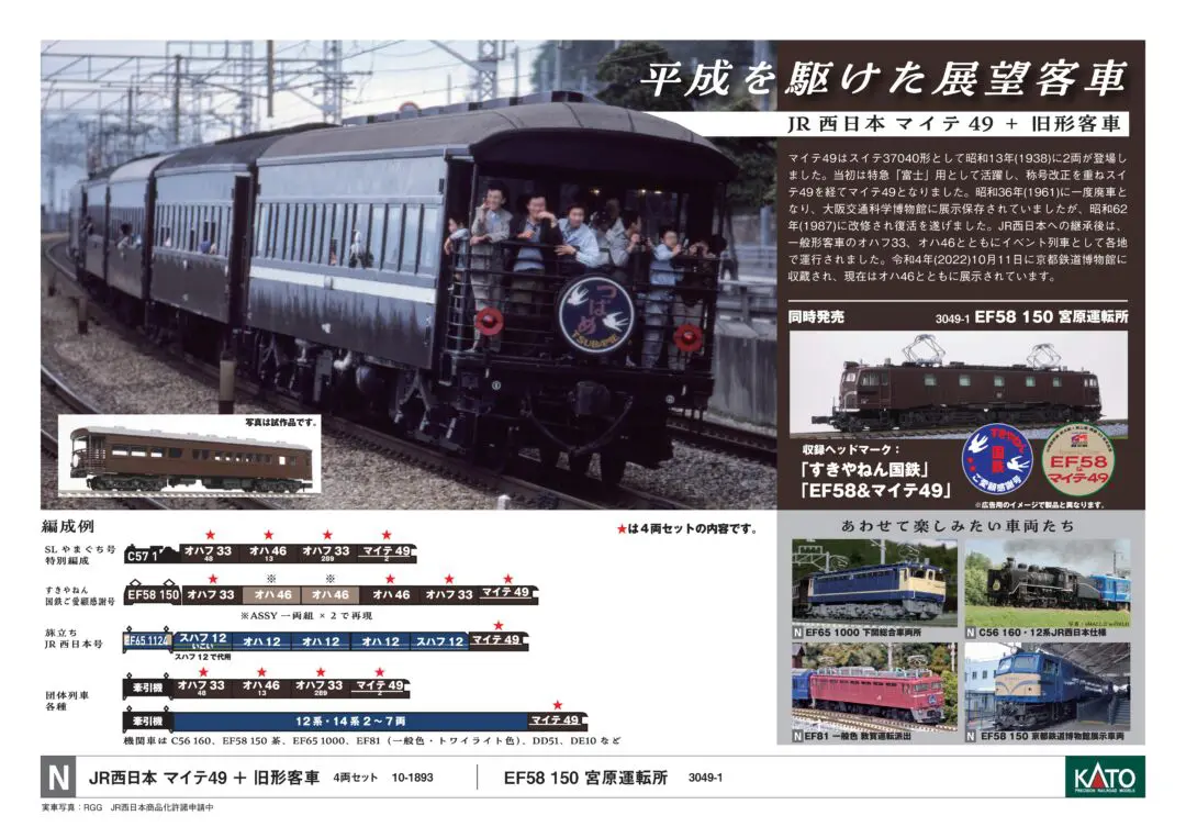 阪急電鉄 鉄道コレクション 阪急7000系2両セット（2種）10月7日