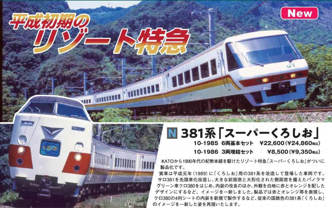 kato鉄道模型まとめ売り ⑮ 2025年最新】Yahoo!オークション -鉄道模型 nゲージ まとめ売り