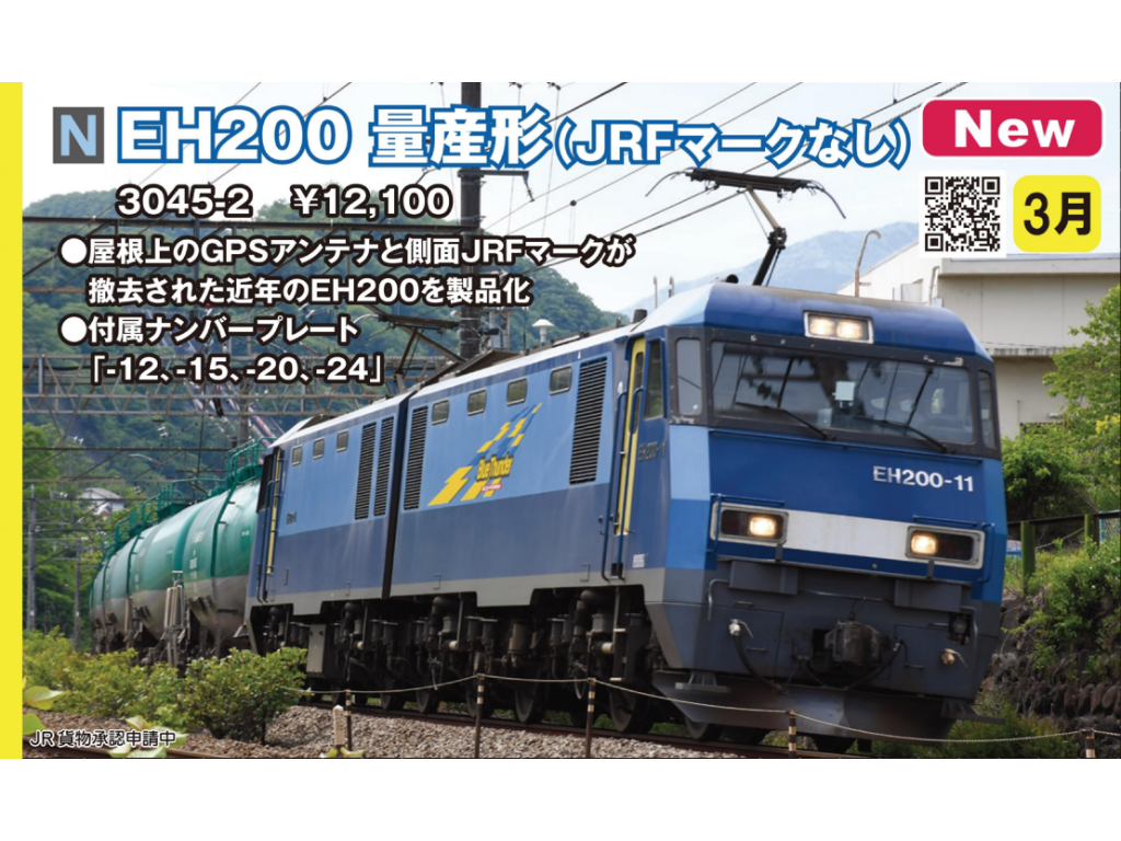 値下げ！鉄道コレクション 営団地下鉄銀座線2053編成6両セット新品動力取付 鉄道コレクション | ジオコレ | トミーテック