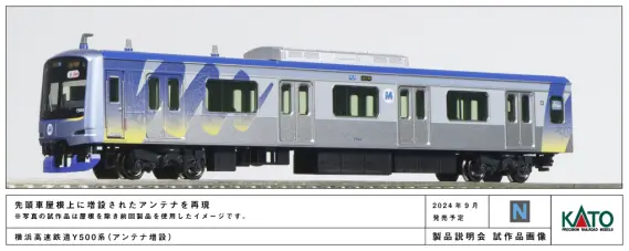 KATO 2024年8月発売予定のAssyパーツ 独り言 | NGaugeJP - 横濱模型