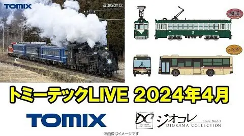 トミーテック Nゲージ ミニカー各種 Yahoo!オークション -「tomix 14系」(Nゲージ) (鉄道模型)の落札