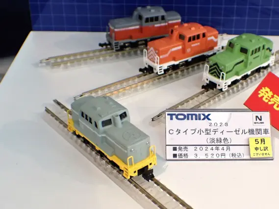 【9台セット】TOMIX 2021 小型ディーゼル機関車 国鉄貨車 おまとめ 9台セット】TOMIX 2021 小型ディーゼル機関車 国鉄貨車 おまとめ